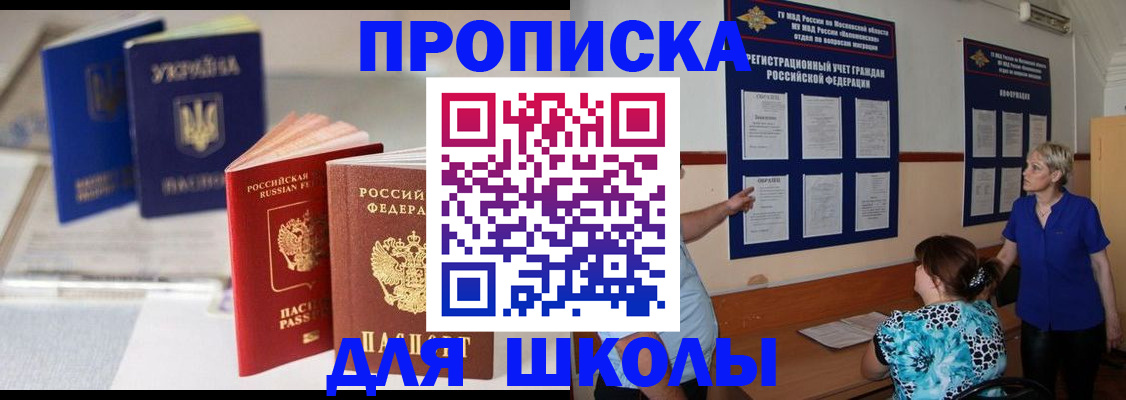 прописка гарантия в Будённовске