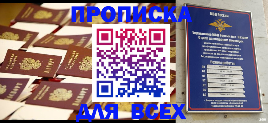 временная регистрация адрес в Будённовске